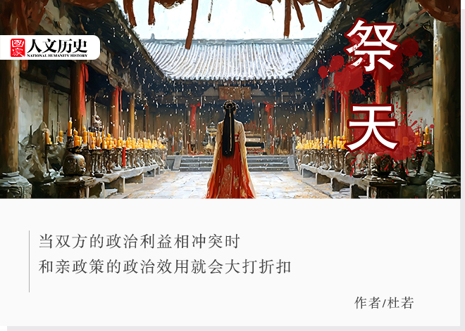 唐朝兩位和親公主為何在婚后六個月被接連斬殺祭天？